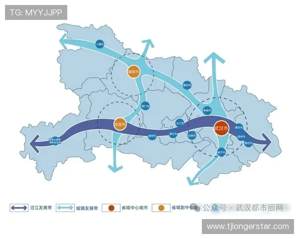 武汉三镇协同发展战略：打造城市新格局与区域经济新动力